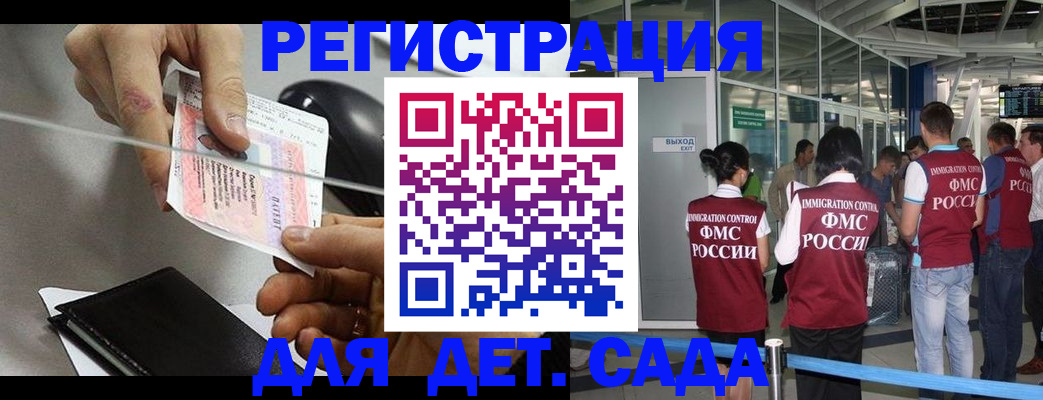 временная регистрация для школы в Калининграде