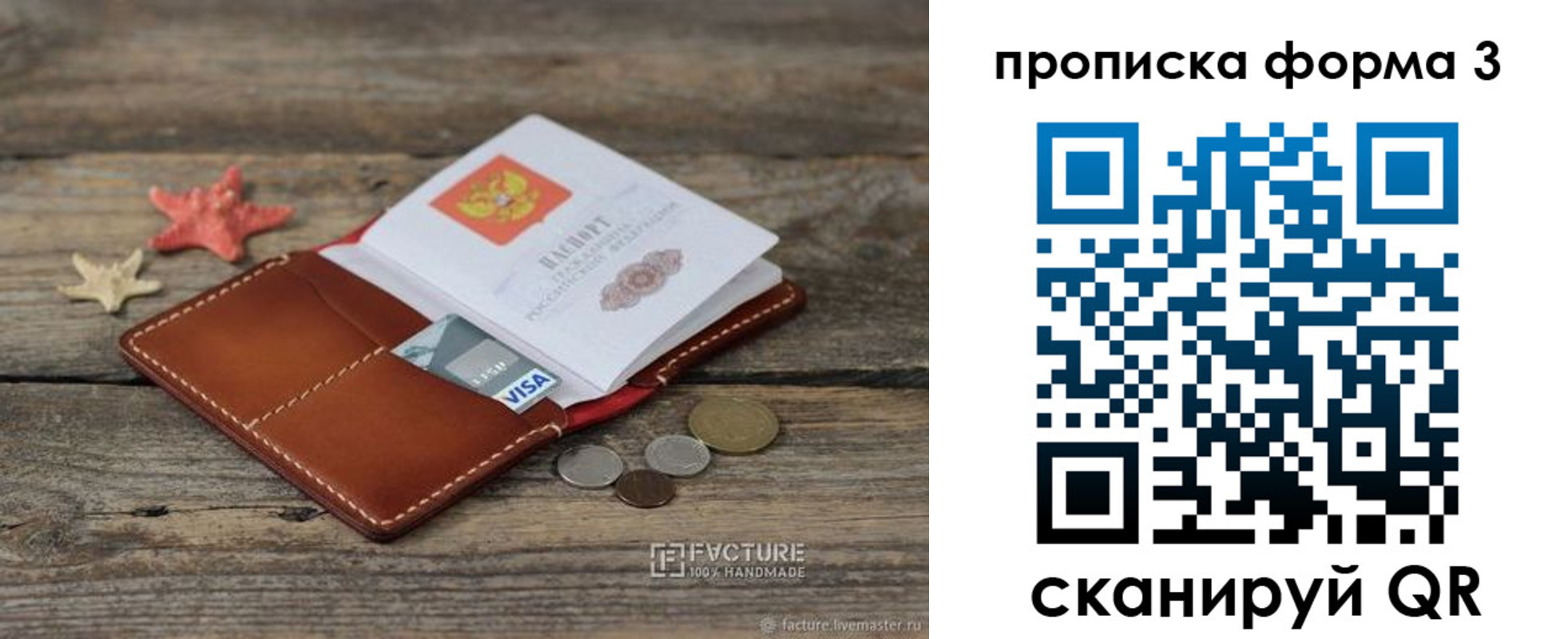 форма 3 в Калининграде