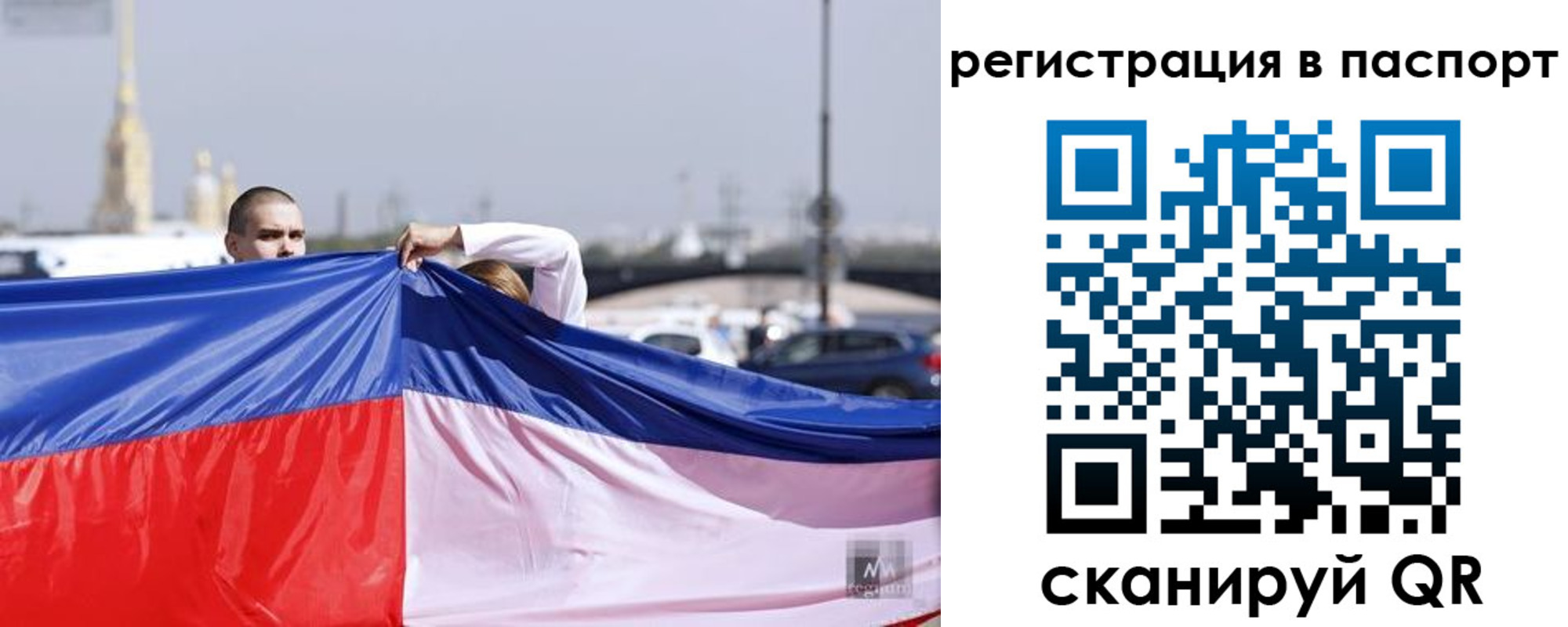 прописка паспорт в Калининграде