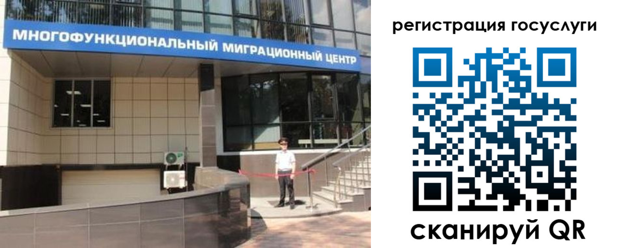 временная регистрация купить в Калининграде