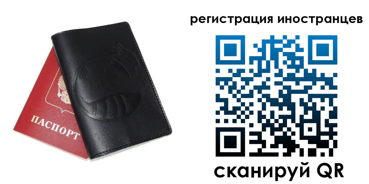 регистрация для школы в Калининграде