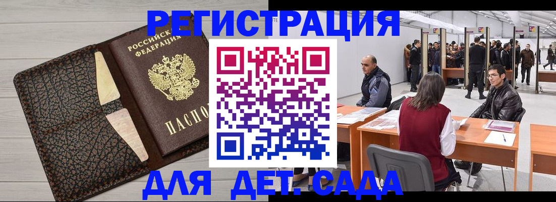 временная регистрация для всех в Калининграде