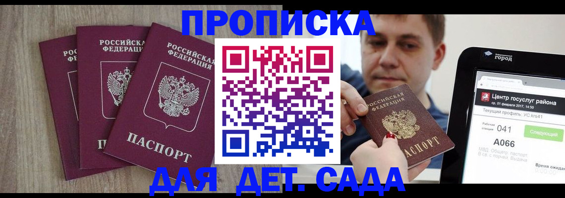 временная регистрация 2025 в Калининграде