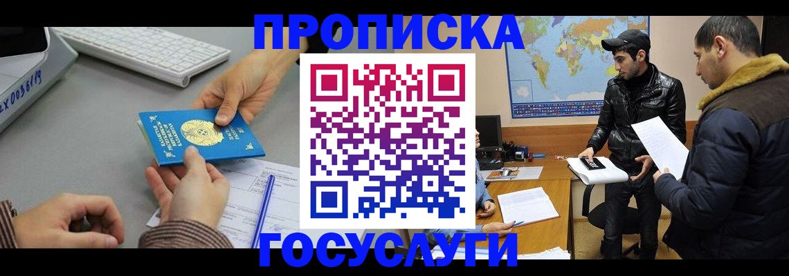 временная регистрация в Калининграде
