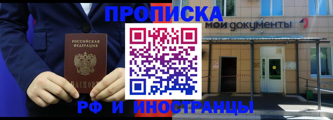 временная регистрация законно в Калининграде