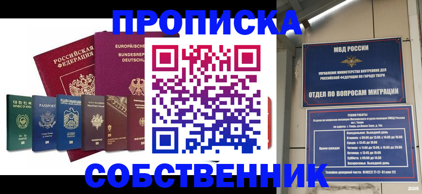 регистрация для дет. сада в Калининграде