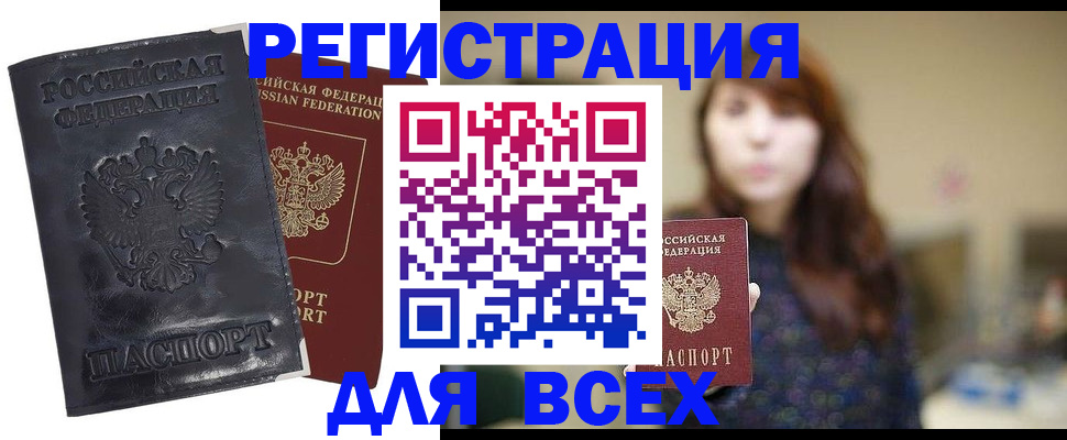 прописка поиск в Калининграде