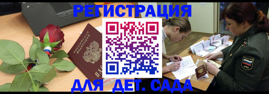 временная регистрация адрес в Калининграде