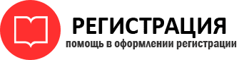 прописка в Калининграде id610923